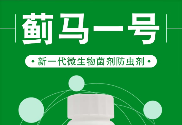 薊馬一號(hào)-德瑞森
