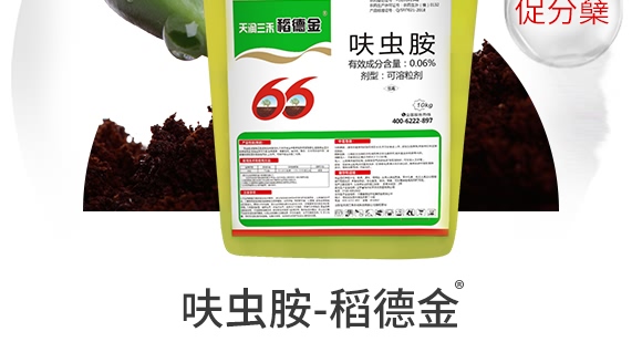 呋蟲胺-稻德金(10kg)-天潤(rùn)三禾 呋蟲胺-稻德金(10kg)-天潤(rùn)三禾
