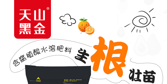 鏂扮枂涓壒鐓よ厫妞嶉吀鏈夐檺鍏徃_01.png