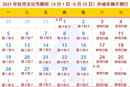 洛陽牡丹花會(huì)時(shí)間2021第幾屆 幾號開幕 限號限行規(guī)則 洛陽牡丹花會(huì)時(shí)間2021第幾屆 幾號開幕 限號限行規(guī)則