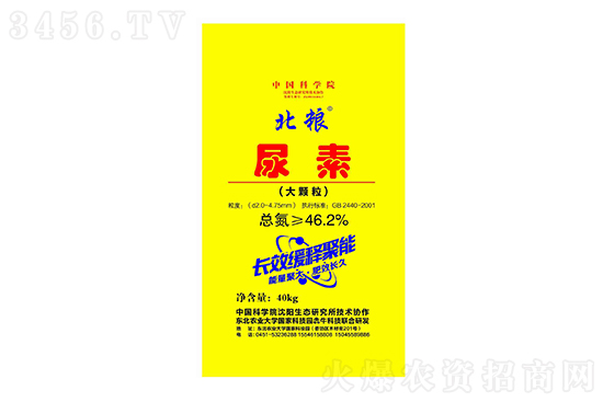 今天尿素出廠價(jià)格報(bào)價(jià)一覽2022年12月6日 今天尿素出廠價(jià)格報(bào)價(jià)一覽2022年12月6日