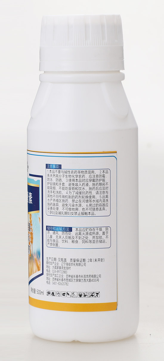500ml姘ㄥ熀瀵$硸绱犲彲婧舵恫鍓?闀垮弻鍐滆嵂5.jpg 500ml姘ㄥ熀瀵$硸绱犲彲婧舵恫鍓?闀垮弻鍐滆嵂5.jpg