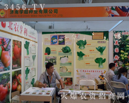 濟南學超種業(yè)有限公司