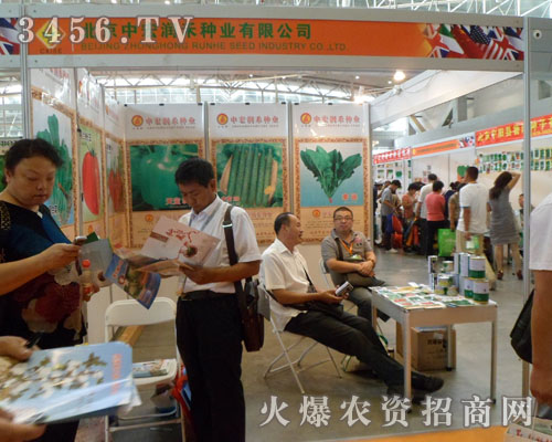 北京中宏潤(rùn)禾種業(yè)有限公司