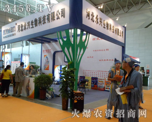 河北永興生物科技有限公司