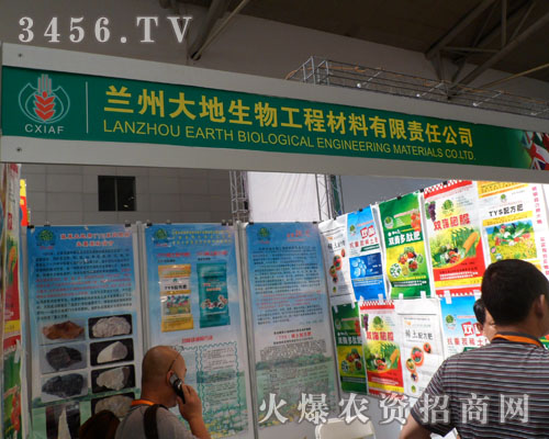 蘭州大地生物工程材料有限責(zé)任公司