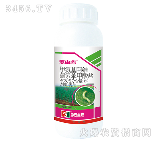 蔥蟲彪-專業(yè)防治蔥管蟲（甜菜夜蛾）蔥薊馬、地蛆