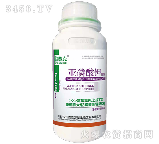 1000ml亞磷酸鉀2型-歐賽克-嘉霖萬(wàn)基