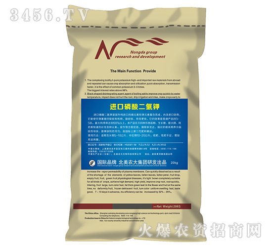 進口磷酸二氫鉀-北美農(nóng)大