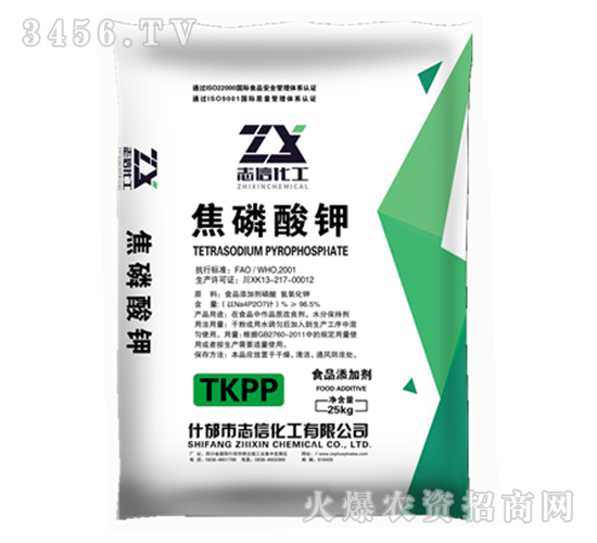 焦磷酸鉀-志信化工-蕓美化工