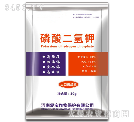 50g磷酸二氫鉀-復(fù)寶作物