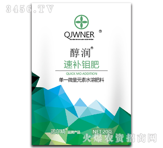 速補(bǔ)鉬肥-醇潤(rùn)-諾爾琦