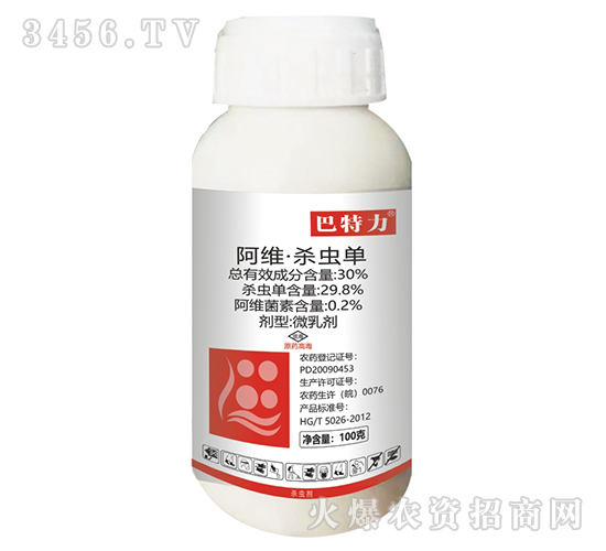 30%阿維·殺蟲單-巴特力-生農(nóng)世澤
