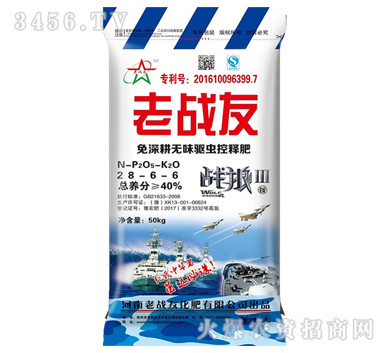 免深耕無味驅(qū)蟲控釋肥28-6-6-老戰(zhàn)友