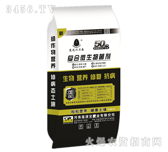 復合微生物菌劑-蓮源寶