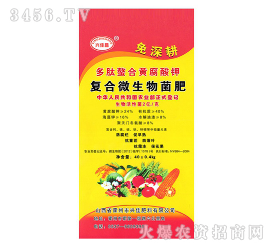 復合微生物菌劑-免深耕-興佳肥料