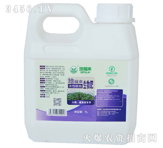 1L活性細胞生物肥（大棚、蔬菜類專用）-地福來
