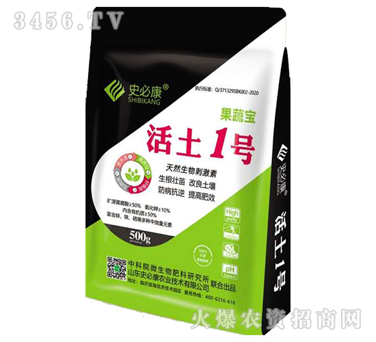 活土1號(hào)-果蔬寶-史必康