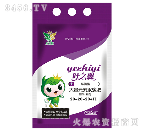 平衡型大量元素水溶肥20-20-20+TE-葉之翼