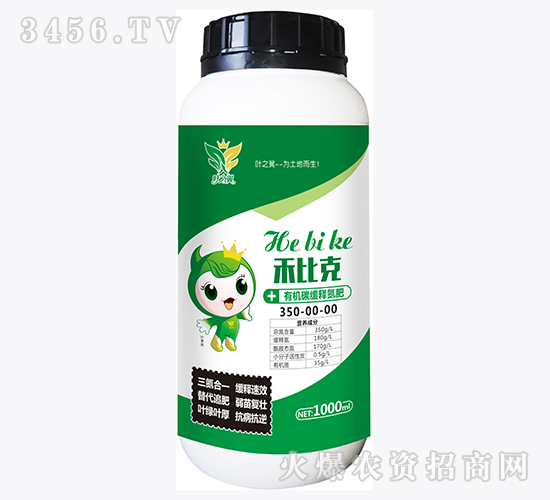有機(jī)碳緩釋氮肥350-00-00-禾比克-葉之翼