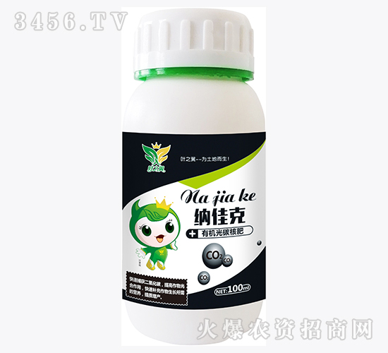 有機光碳核肥-納佳克-葉之翼