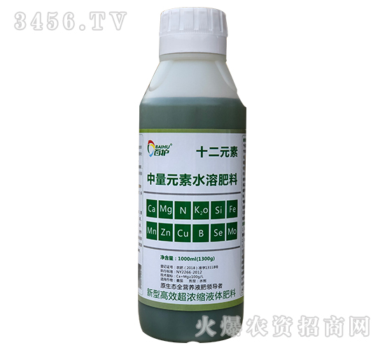 中量元素水溶肥料-十二元素-百護
