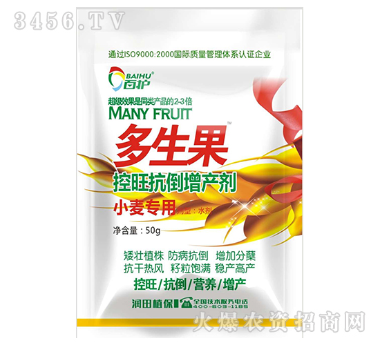 多生果-百護(hù)-潤田植保