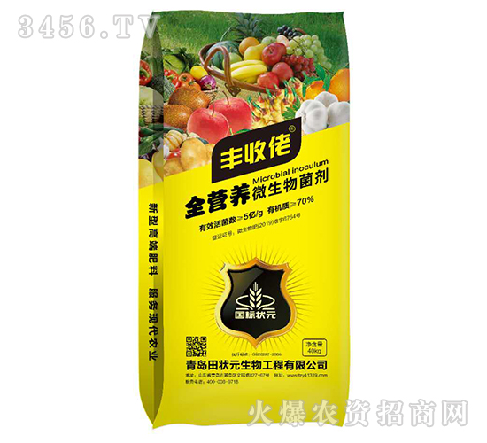 前營(yíng)養(yǎng)微生物菌劑-豐收佬-田狀元