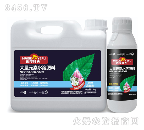 懸浮高磷型大量元素水溶肥料100-350-50+TE-邁度葉夫