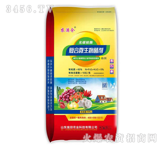 光碳核酶復(fù)合微生物菌劑-農(nóng)滿倉-宸田農(nóng)業(yè)