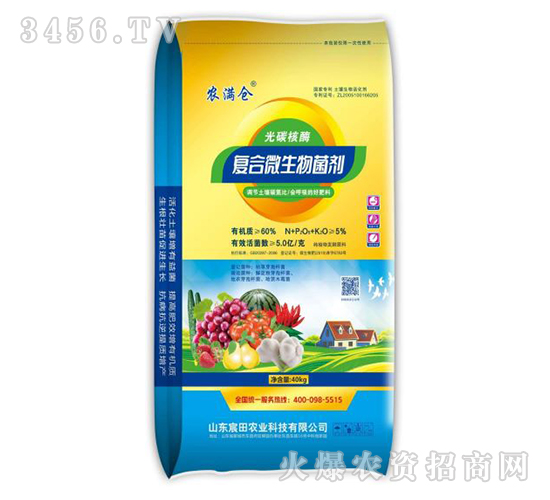 40kg光碳核酶復(fù)合微生物菌劑-農(nóng)滿倉-宸田農(nóng)業(yè)