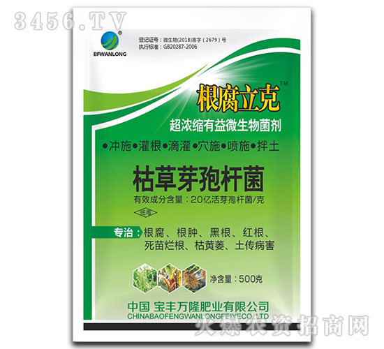 超濃縮有益微生物菌劑-根腐立克-寶豐萬(wàn)隆