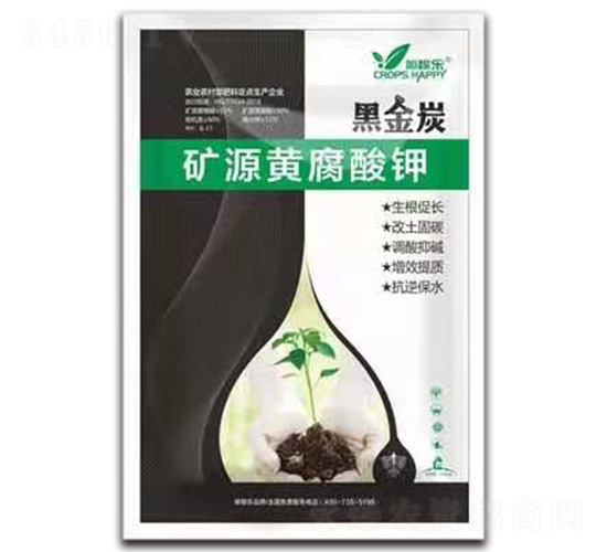 礦源黃腐酸鉀-黑金炭-稼稼樂