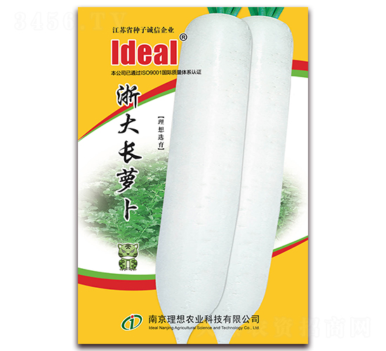 浙大長(zhǎng)蘿卜-蘿卜種子-理想農(nóng)業(yè)