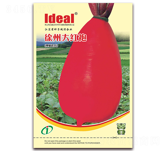 徐州大紅袍-蘿卜種子-理想農(nóng)業(yè)