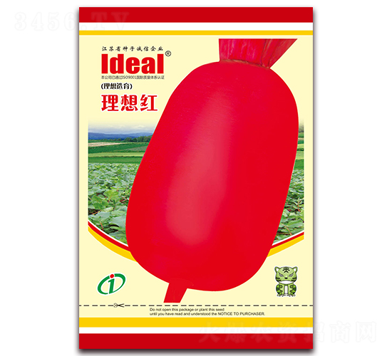 理想紅-蘿卜種子-理想農(nóng)業(yè)