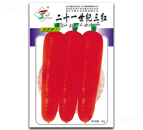 21世紀三紅-胡蘿卜種子-杰農(nóng)