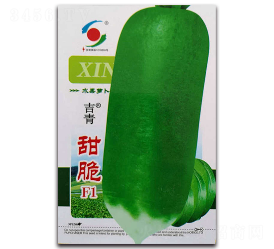 吉青甜脆F1-水果蘿卜種子-新世紀(jì)