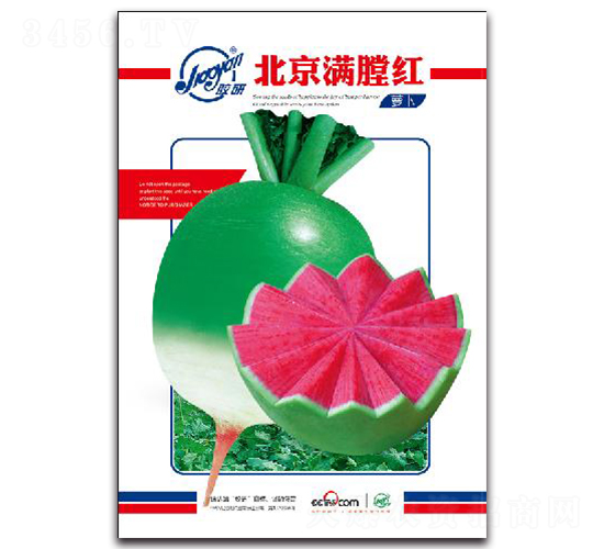 北京滿膛紅-蘿卜種子-膠研