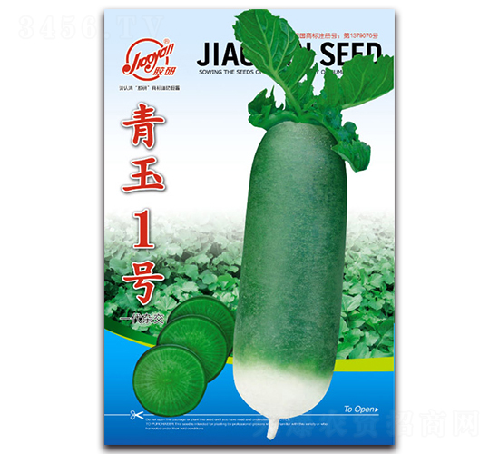 青玉1號(hào)-蘿卜種子-膠研