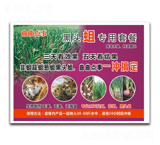 黑頭蛆專用套餐-曲曲點(diǎn)事-芭施綠農(nóng)