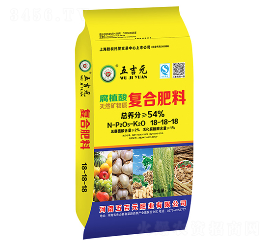 腐植酸復(fù)合肥料18-18-18-五吉元