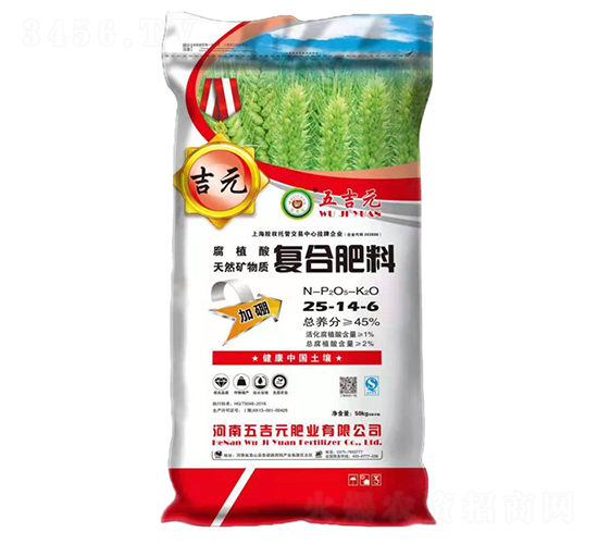 腐植酸復合肥料25-14-6-五吉元