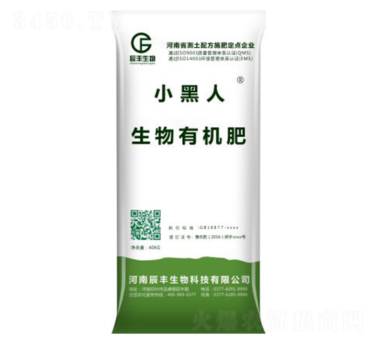 生物有機(jī)肥-小黑人-辰豐