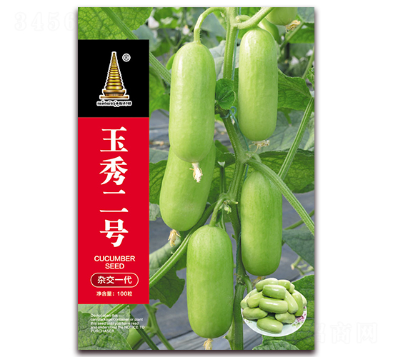 玉秀二號-黃瓜種子-中江農(nóng)業(yè)