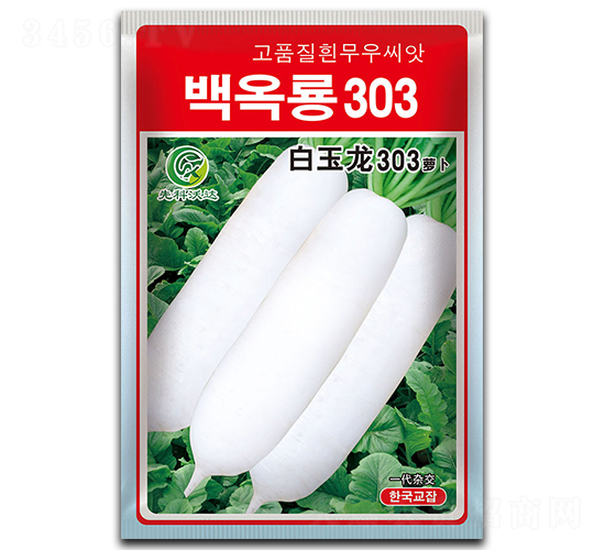 白玉龍303-白蘿卜種子-祥瑞達(dá)