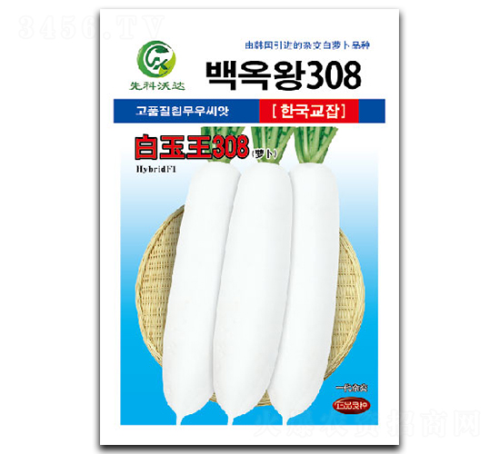 白玉王308-白蘿卜種子-祥瑞達