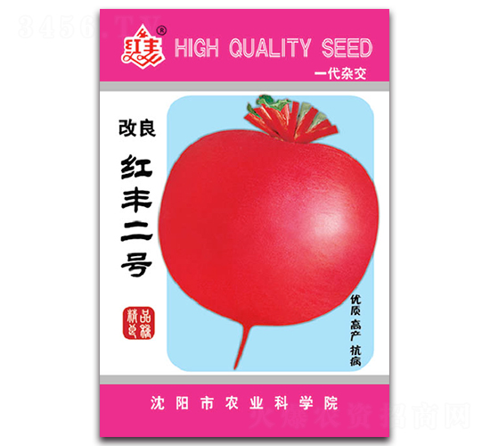 改良紅豐二號-蘿卜種子-豐農(nóng)農(nóng)業(yè)