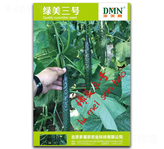 綠美三號(hào)-黃瓜種子-多美農(nóng)