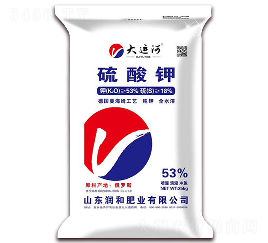 硫酸鉀-大運(yùn)河-潤和肥業(yè)